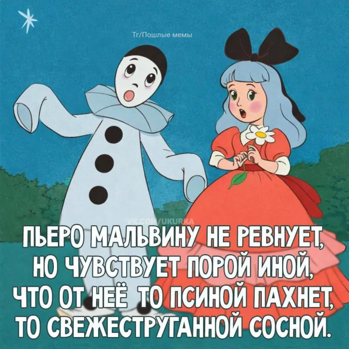 Пошлые мемы и чёрный юмор 24.03.2026