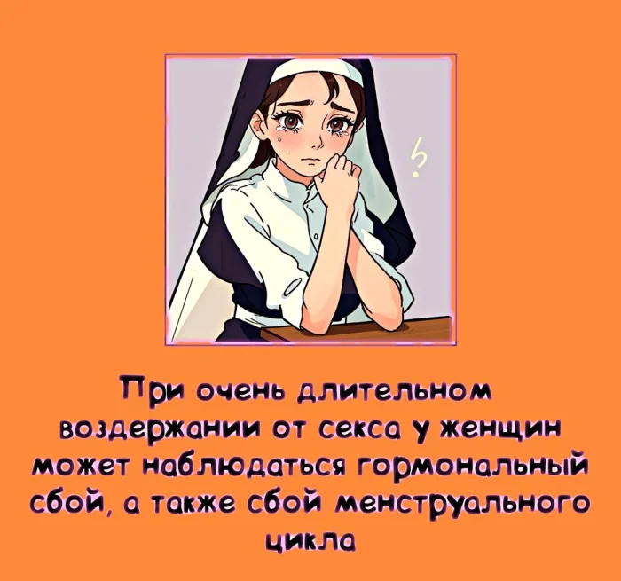 Сексуальная правда: 15 фактов, которым не научат в школе 14.03.2026