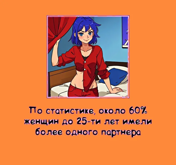 Сексуальная правда: 15 фактов, которым не научат в школе 08.05.2026
