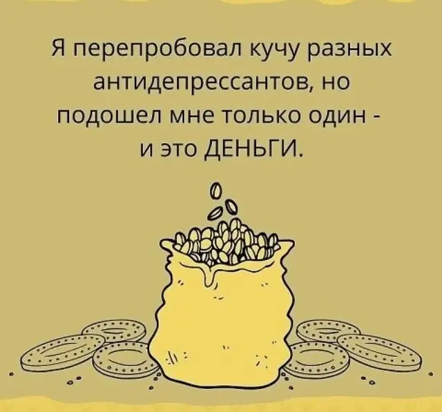 Немного юмора с просторов соцсетей 14.09.2026