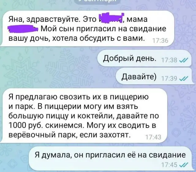 Мама 14-летнего парня хотела пойти с ним на свидание