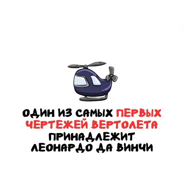 Интересные факты на все случаи жизни 29.09.2026